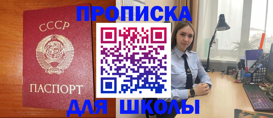временная регистрация 2025 в Соль-Илецке